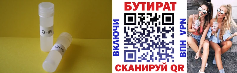 купить   Александров  ОМГ ОМГ ссылка  БУТИРАТ 1.4BDO 