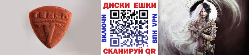 Ecstasy диски  Александров 